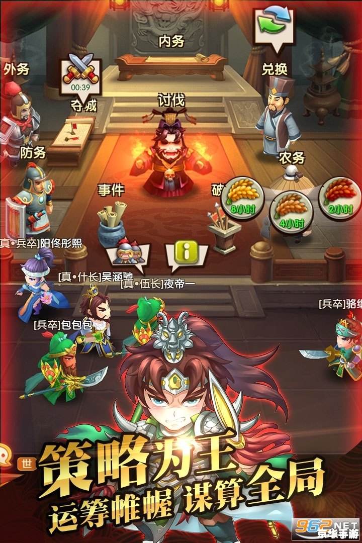 【百万人的三国志】游戏分析与探讨 【百万人的三国志】游戏分析与探讨