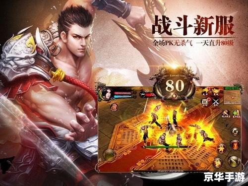 建议：《天龙八部3D》：重塑武侠经典，探索与战斗的全新维度