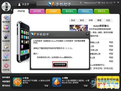 手机程序管理软件 手机程序管理软件：提升效率与安全性的必备工具