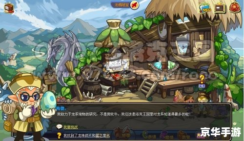 洛克王国变异的龙系宠物：全新挑战与独特魅力