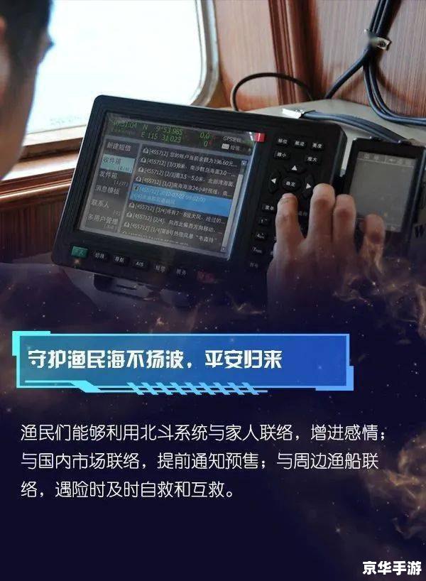 怎么用北斗导航到手机上安装 怎么用北斗导航到手机上安装