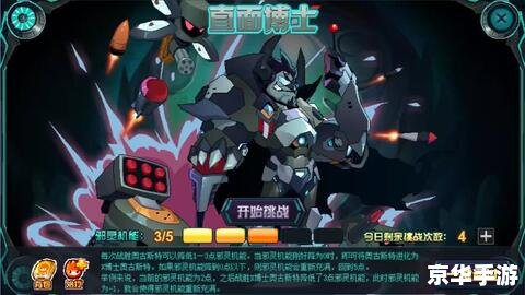 赛尔号布尔德：探索与战斗的终极体验