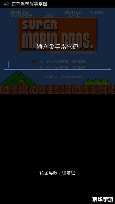 【新超级玛丽】游戏分析与探讨 【新超级玛丽】游戏分析与探讨