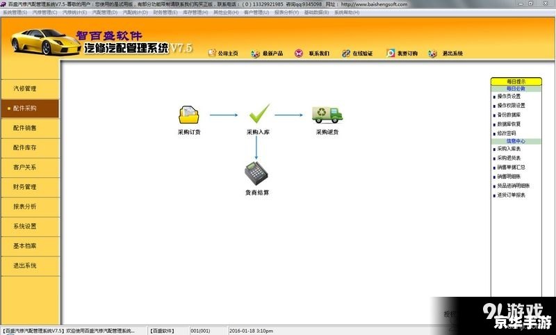 客户管理系统软件:提升企业销售效率与客户满意度的关键工具 客户管理系统软件:提升企业销售效率与客户满意度的关键工具