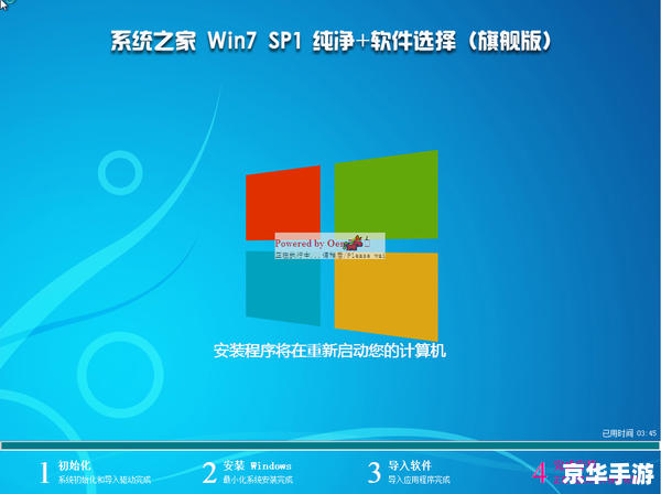 Windows 7 32位旗舰版使用指南
