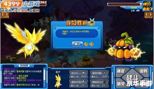 赛尔号神奇密码——探索与战斗的终极武器! 赛尔号神奇密码——探索与战斗的终极武器!