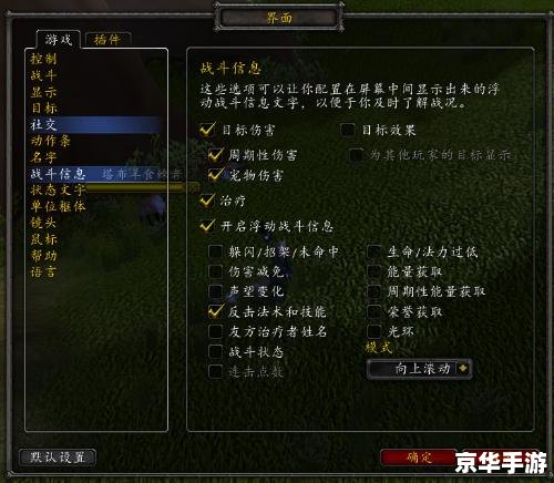 【魔兽大脚插件】—— 魔兽世界必备利器 【魔兽大脚插件】—— 魔兽世界必备利器