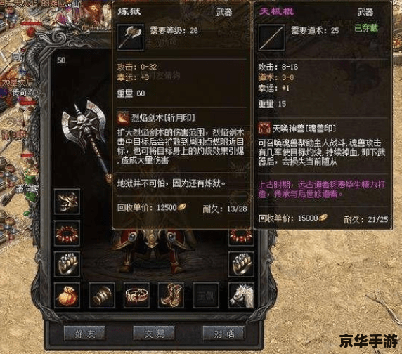 传奇归来装备悉数登场:探索与战斗的终极武器! 传奇归来装备悉数登场:探索与战斗的终极武器!
