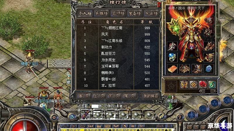 【热血传奇倚天剑】——经典游戏的魅力与新版本的期待 【热血传奇倚天剑】——经典游戏的魅力与新版本的期待