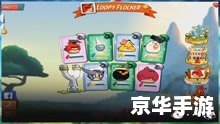 愤怒的小鸟游戏:一款经典的休闲益智游戏 愤怒的小鸟游戏:一款经典的休闲益智游戏