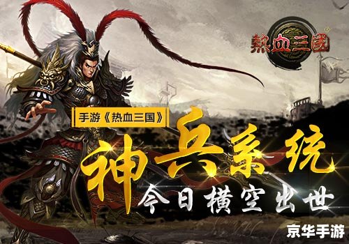 【三国之我主沉浮】游戏:重塑历史辉煌,我命由我不由天 【三国之我主沉浮】游戏:重塑历史辉煌,我命由我不由天