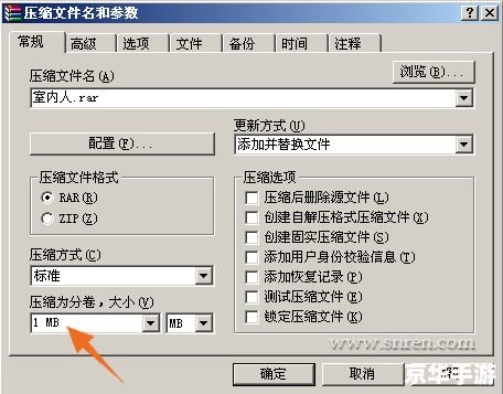 winrar分卷压缩 WinRAR分卷压缩的使用方法 winrar分卷压缩 WinRAR分卷压缩的使用方法