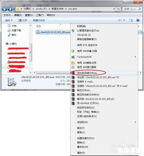 winrar分卷压缩 WinRAR分卷压缩的使用方法 winrar分卷压缩 WinRAR分卷压缩的使用方法
