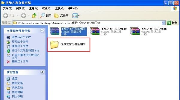 winrar分卷压缩 WinRAR分卷压缩的使用方法 winrar分卷压缩 WinRAR分卷压缩的使用方法