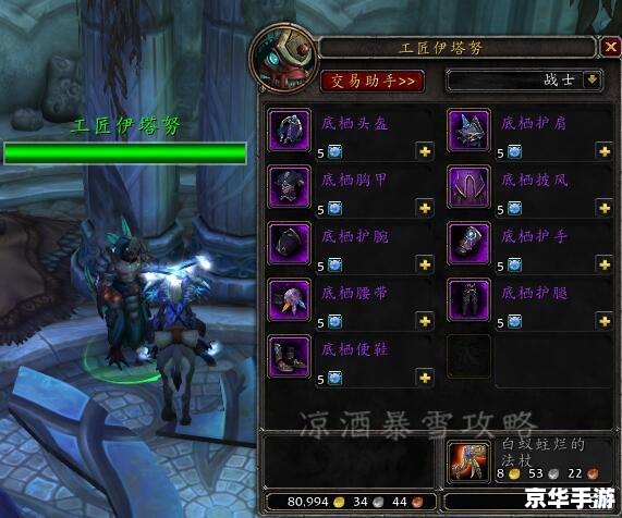 魔兽世界海马坐骑：独特造型与获取方式