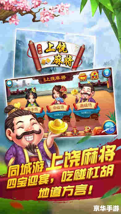 同城游大厅官方使用指南 同城游大厅官方使用指南