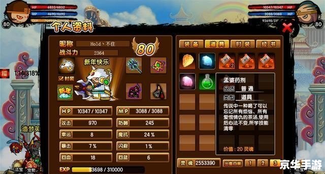 造梦西游3修改大师——探索与战斗的终极体验 造梦西游3修改大师——探索与战斗的终极体验