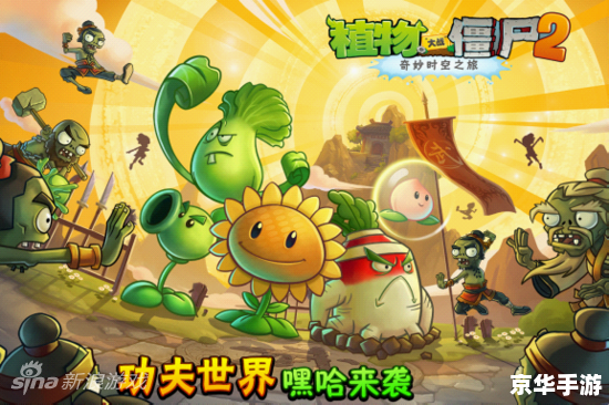 植物大战僵尸智慧树:游戏玩法与策略分析 植物大战僵尸智慧树:游戏玩法与策略分析