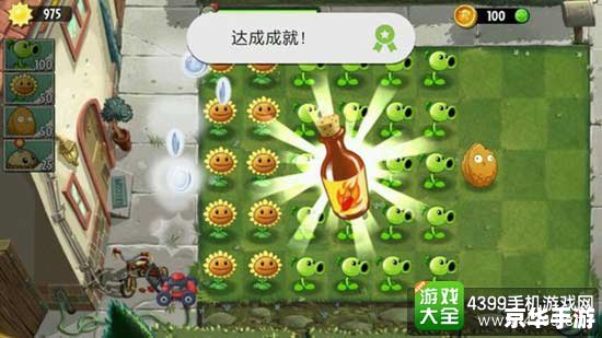 植物大战僵尸智慧树:游戏玩法与策略分析 植物大战僵尸智慧树:游戏玩法与策略分析