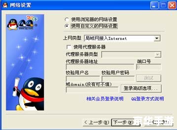 安装最新版qq 安装最新版qq