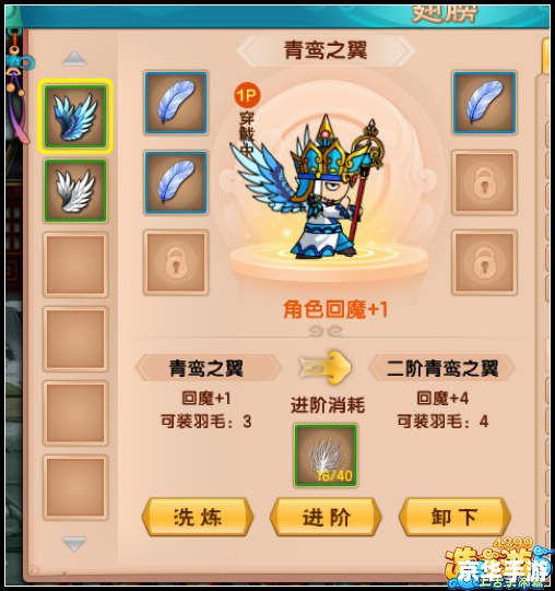 造梦西游3八戒装备悉数登场:探索与战斗的终极武器! 造梦西游3八戒装备悉数登场:探索与战斗的终极武器!