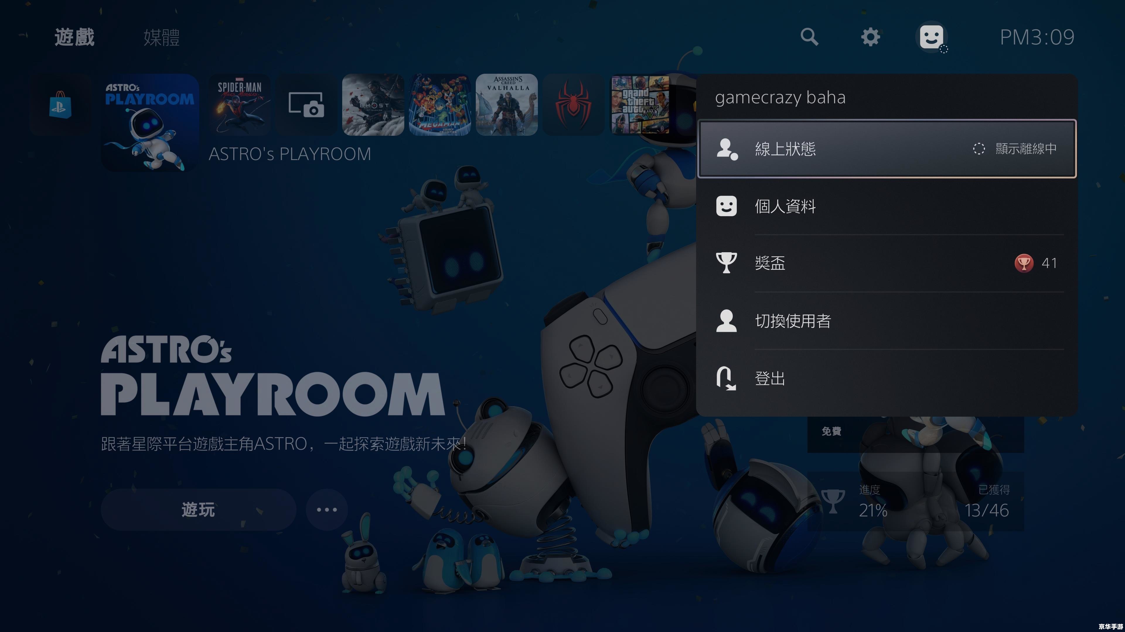ps5怎么用中文版免费 ps5怎么用中文版免费