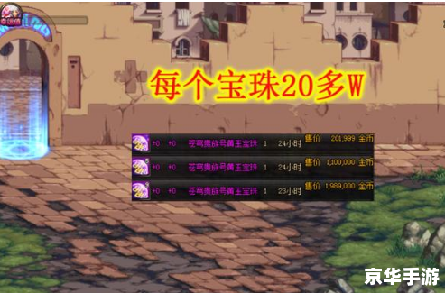 【DNF龙年宝珠】悉数登场:探索与战斗的终极武器! 【DNF龙年宝珠】悉数登场:探索与战斗的终极武器!
