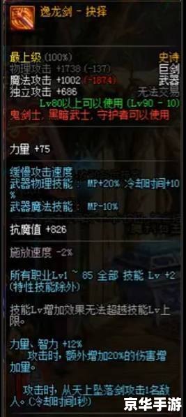 dnf天下第一剑 【DNF】天下第一剑：探索与战斗的终极武器！