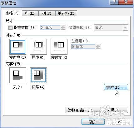 Visio 2007简体中文版的使用方法 Visio 2007简体中文版的使用方法