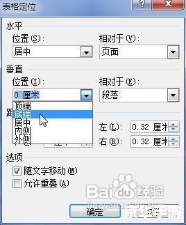 Visio 2007简体中文版的使用方法 Visio 2007简体中文版的使用方法