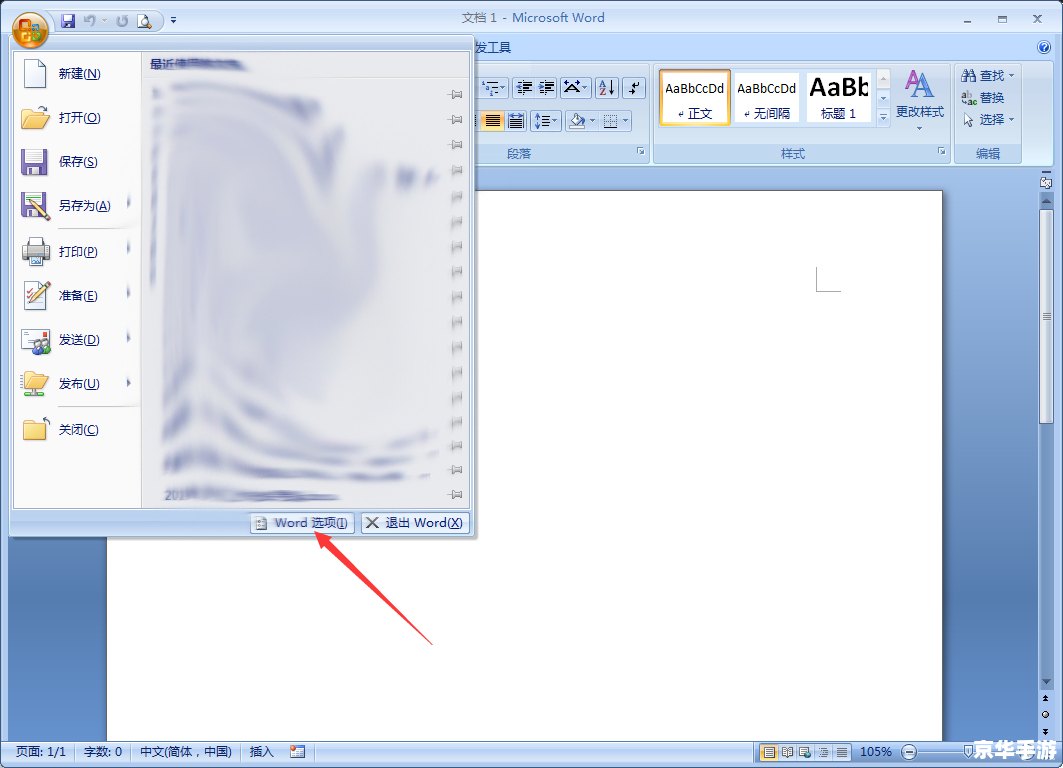 Visio 2007简体中文版的使用方法 Visio 2007简体中文版的使用方法