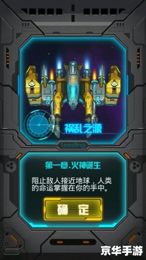 雷霆战机2完美版 雷霆战机2完美版