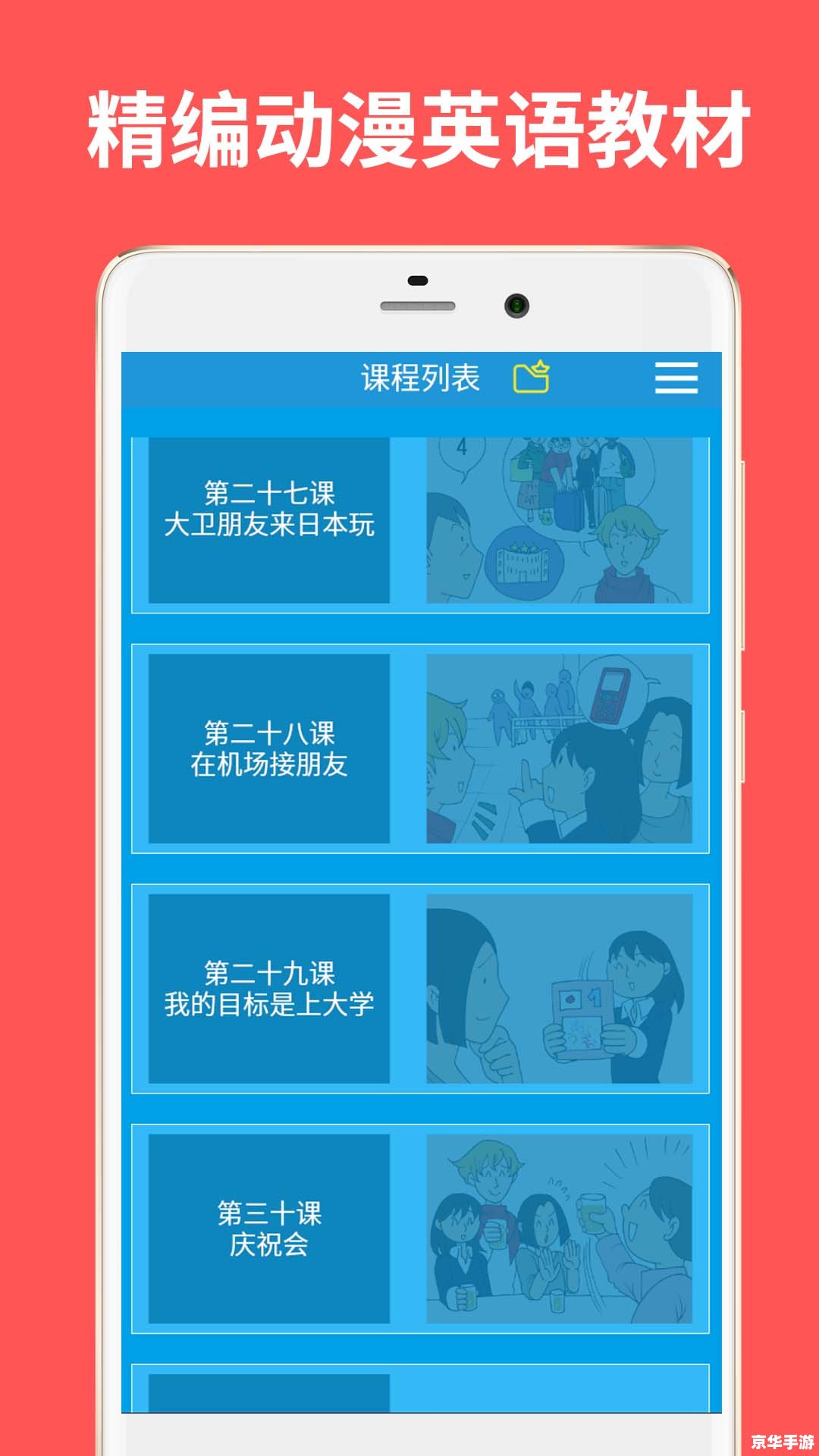 英语音标发音视频怎么安装 如何安装英语音标发音视频 英语音标发音视频怎么安装 如何安装英语音标发音视频