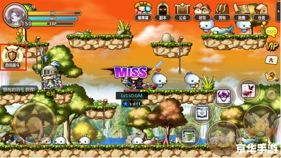 【冒险岛传说中的故乡】游戏分析 【冒险岛传说中的故乡】游戏分析
