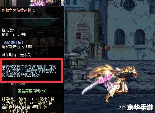 建议:《惩戒骑附魔悉数登场:探索与战斗的终极武器!》 建议:《惩戒骑附魔悉数登场:探索与战斗的终极武器!》