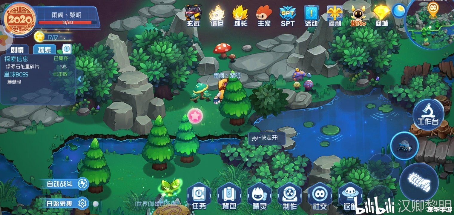 建议：《赛尔号网站：标签下的游戏世界探秘》