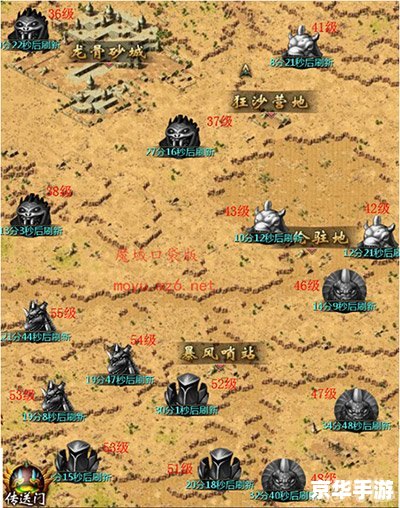 魔域Boss分布点全解析 魔域Boss分布点全解析