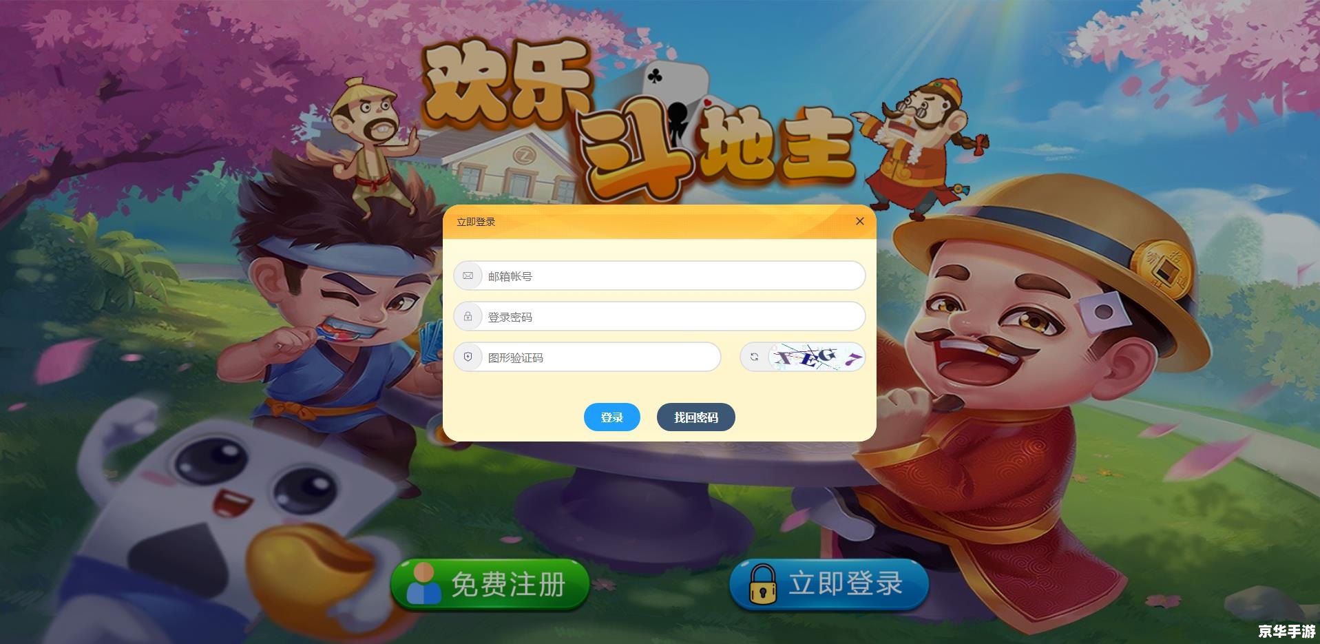 斗地主小游戏怎么用 斗地主小游戏的使用方法详解 斗地主小游戏怎么用 斗地主小游戏的使用方法详解