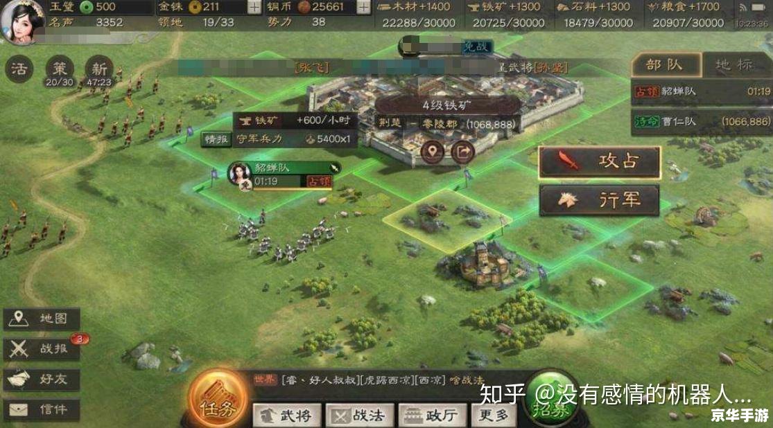 【三国群侠传】游戏分析与探讨 【三国群侠传】游戏分析与探讨