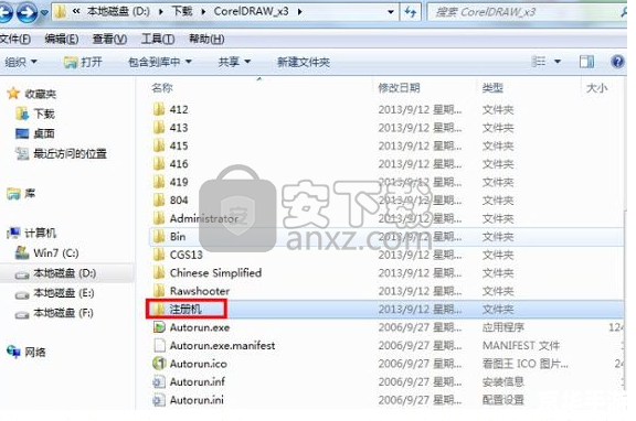 coreldraw x3怎么安装 CorelDRAW X3安装教程 coreldraw x3怎么安装 CorelDRAW X3安装教程