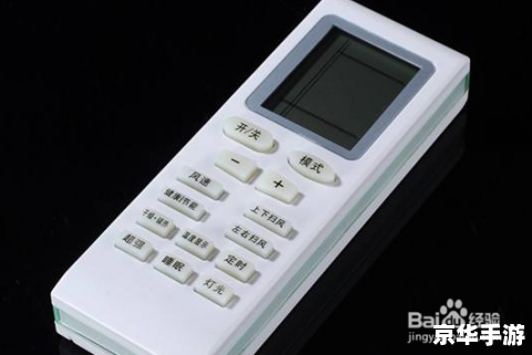 万能空调遥控器的安装与使用指南 万能空调遥控器的安装与使用指南