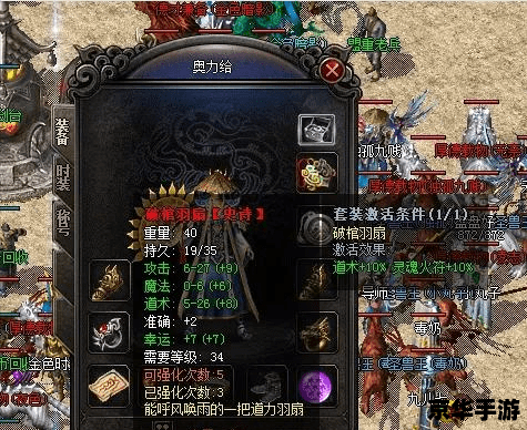 【新开防盛大传奇】游戏分析与探讨