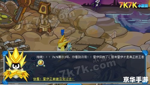 赛尔号浅蓝:探索与战斗的终极体验 赛尔号浅蓝:探索与战斗的终极体验