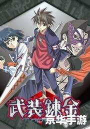 建议：《传颂之物OVA：历史的旋律与英雄的传承》
