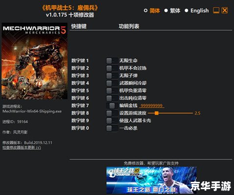战争机器v1.2修改器——提升游戏体验的必备工具 战争机器v1.2修改器——提升游戏体验的必备工具