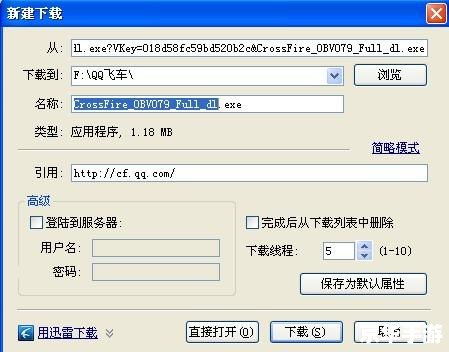 穿越火线官方怎么用迅雷 穿越火线官方怎么用迅雷