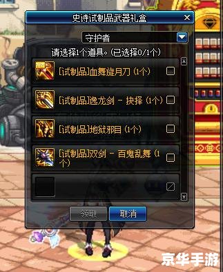 建议：《DNF物品锁定功能详解》