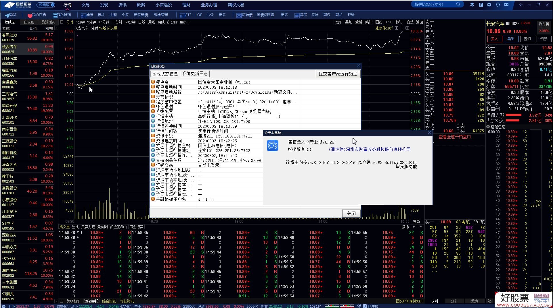 国信金太阳网上交易专业版怎么安装 国信金太阳网上交易专业版安装教程 国信金太阳网上交易专业版怎么安装 国信金太阳网上交易专业版安装教程