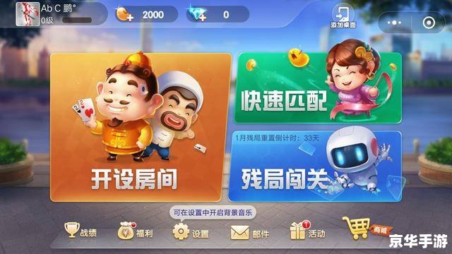 联众斗地主小游戏：经典玩法与乐趣体验