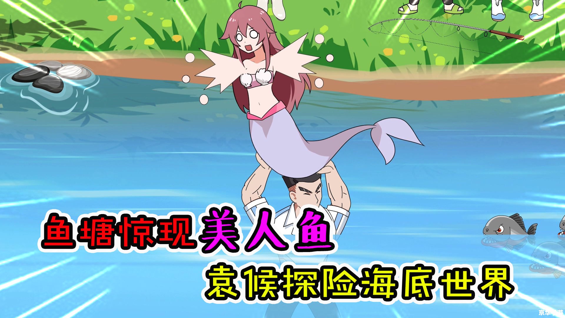 海底世界桌面游戏：探索与战斗的深海冒险